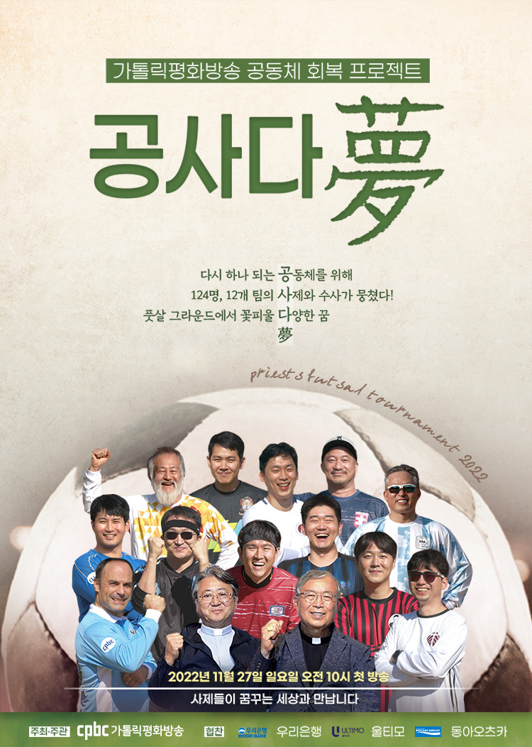 평화공사 이미지