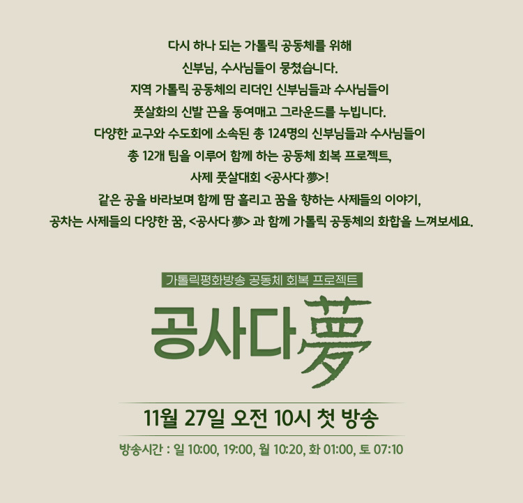평화공사 이미지