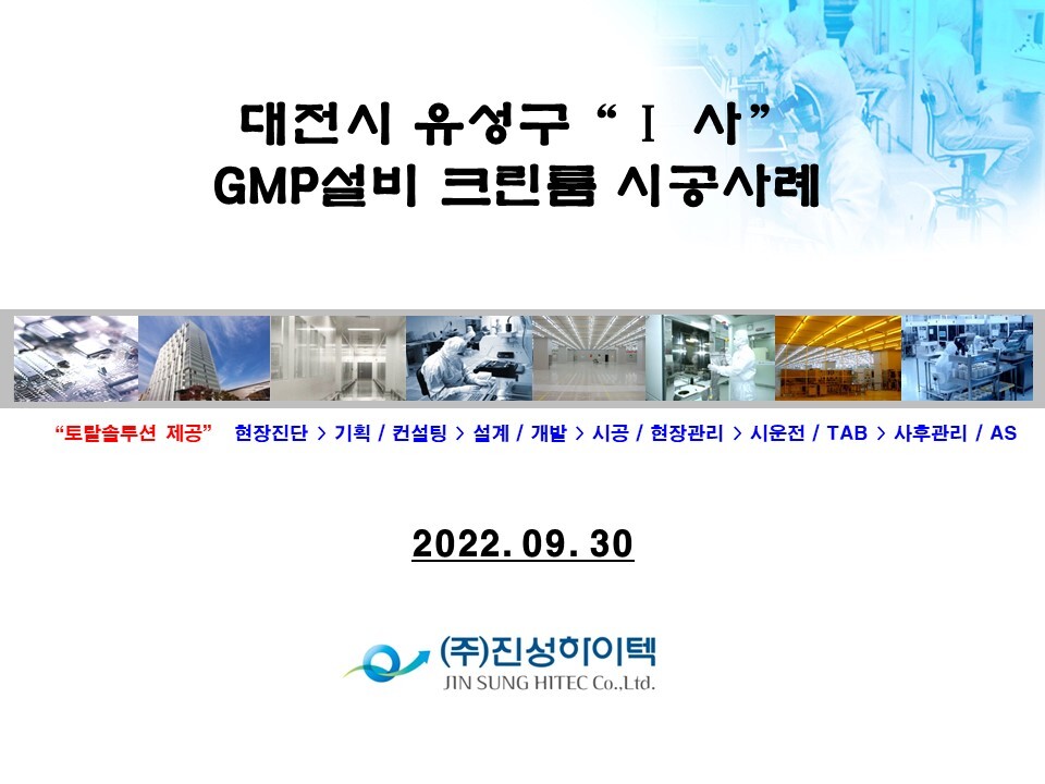 유성설비 이미지