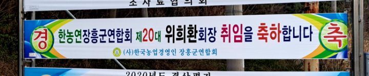 한농연영농조합법인 이미지