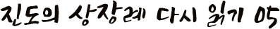 재단법인 한국학 호남진흥원 이미지