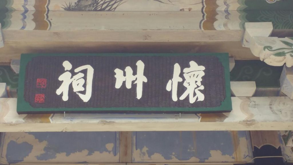 대들보 이미지