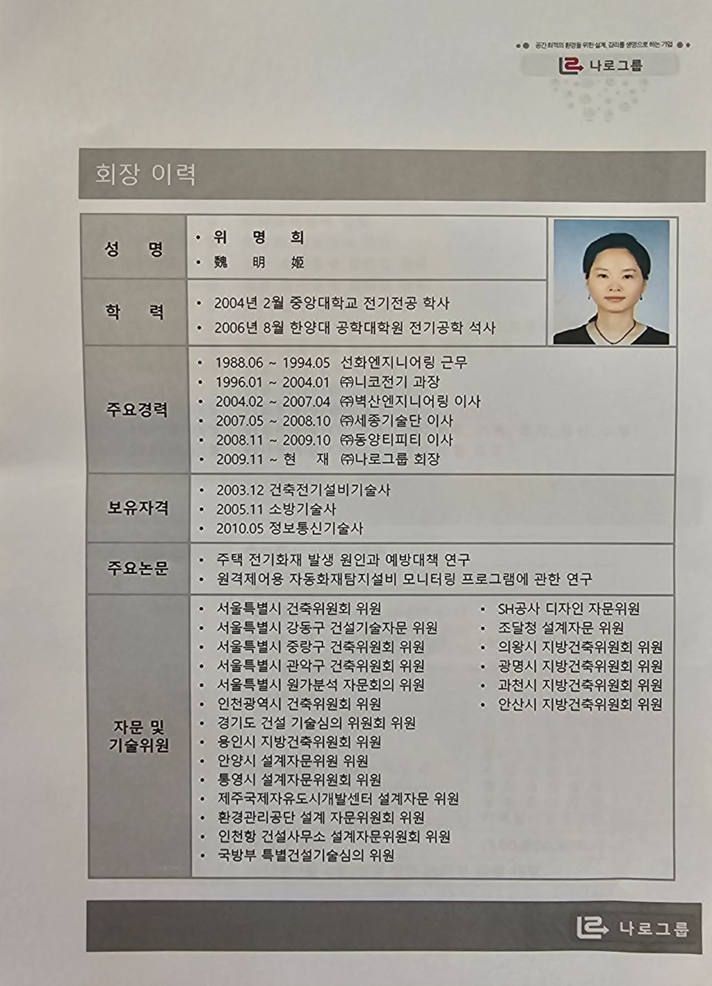 하나건축이엔씨 이미지