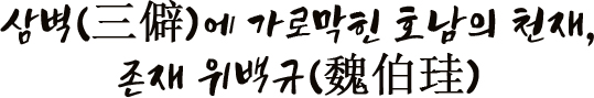 재단법인 한국학 호남진흥원 이미지