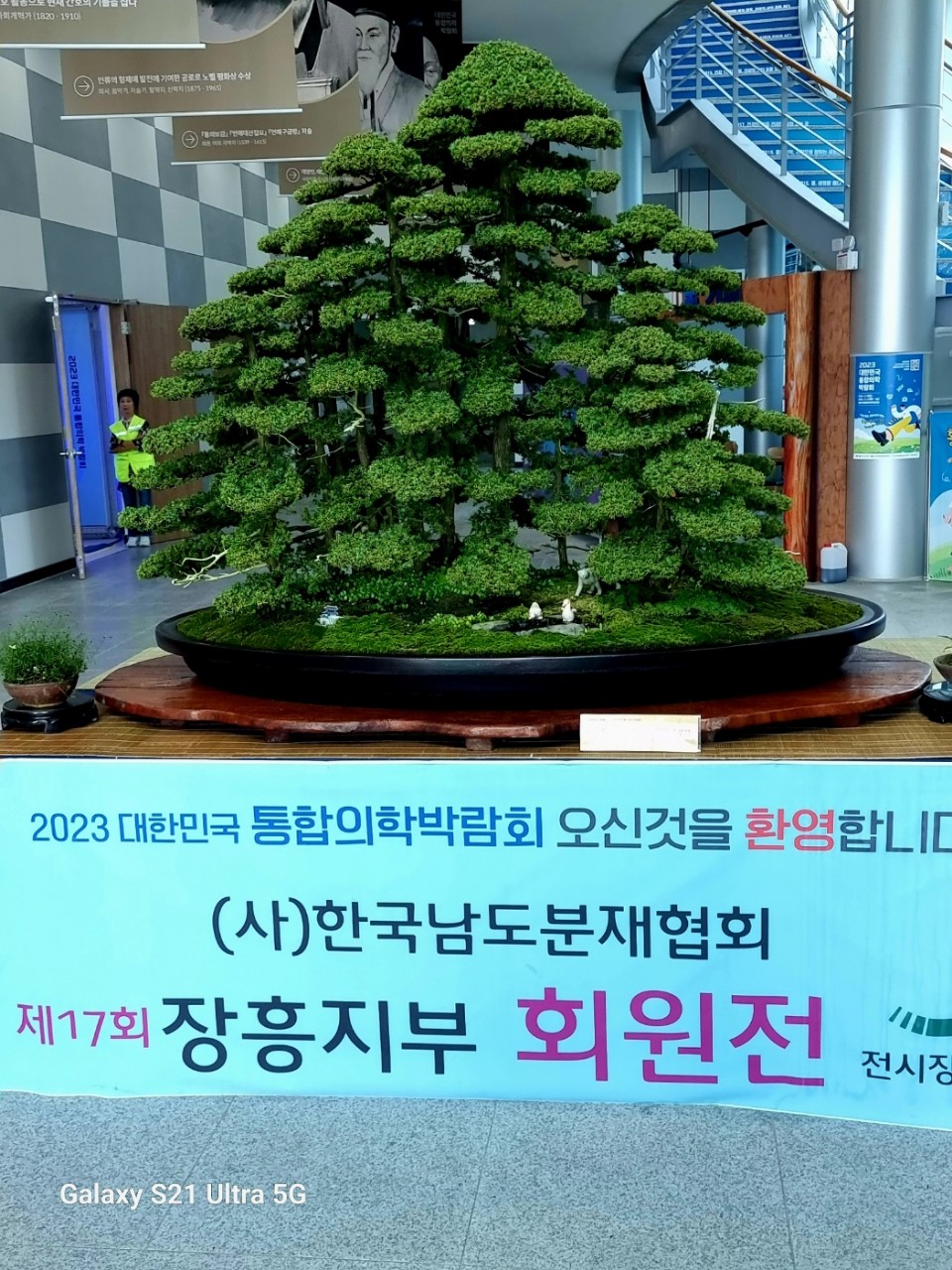 (사)남도분재협회 이미지