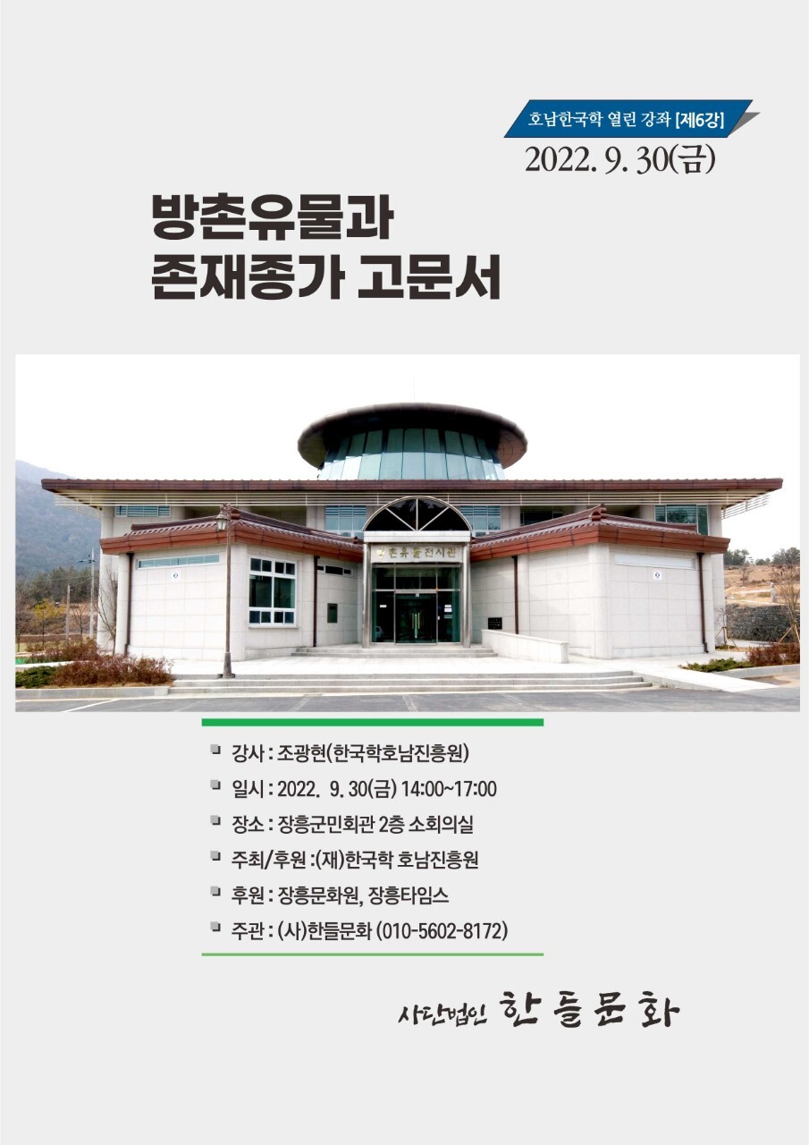 사단법인 한들문화 이미지