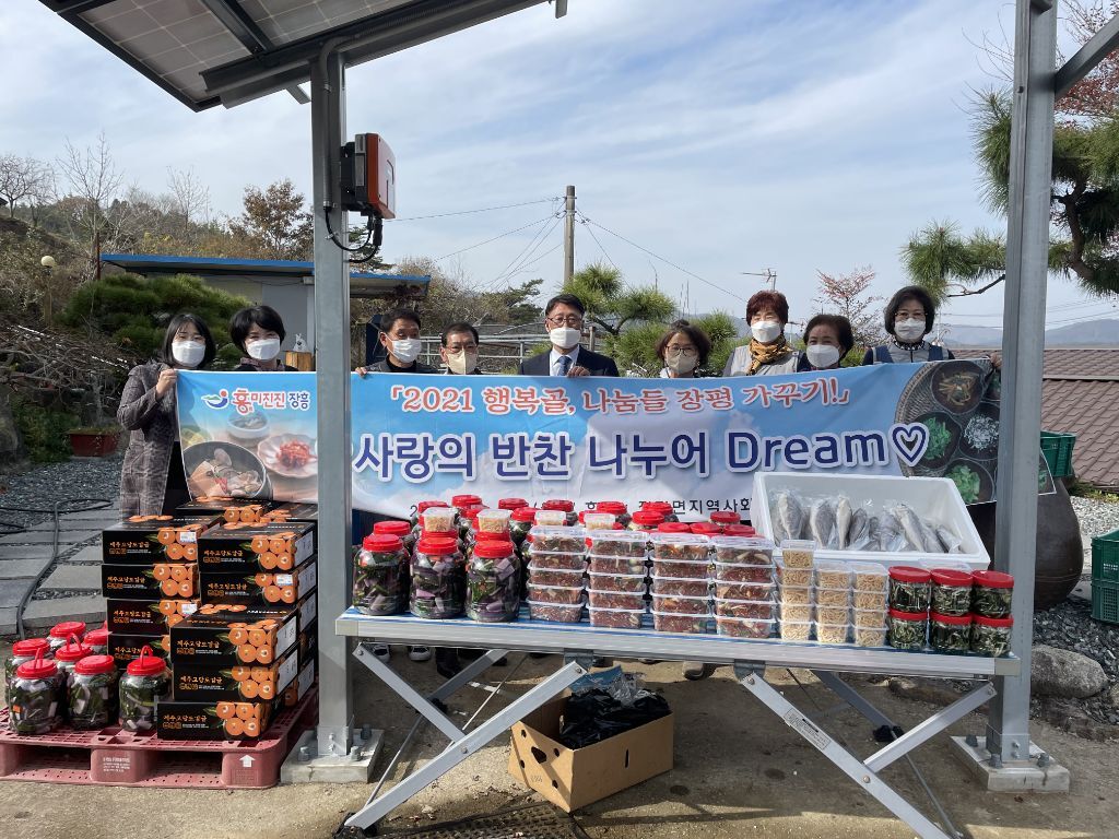 반찬부식 이미지