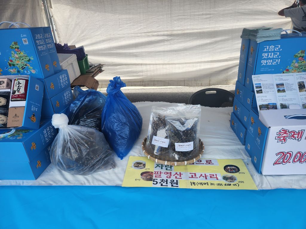 나로도수산 이미지