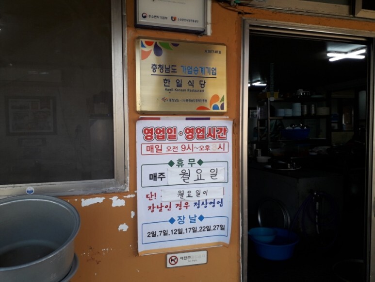 한일식당 이미지