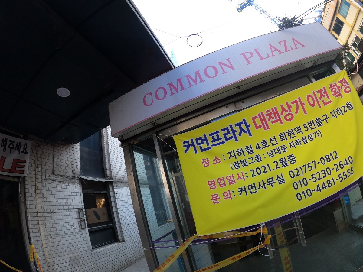 커먼프라자 이미지