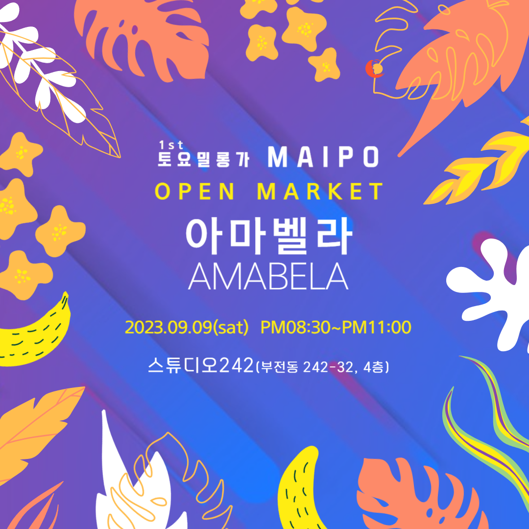 아마스튜디오 이미지