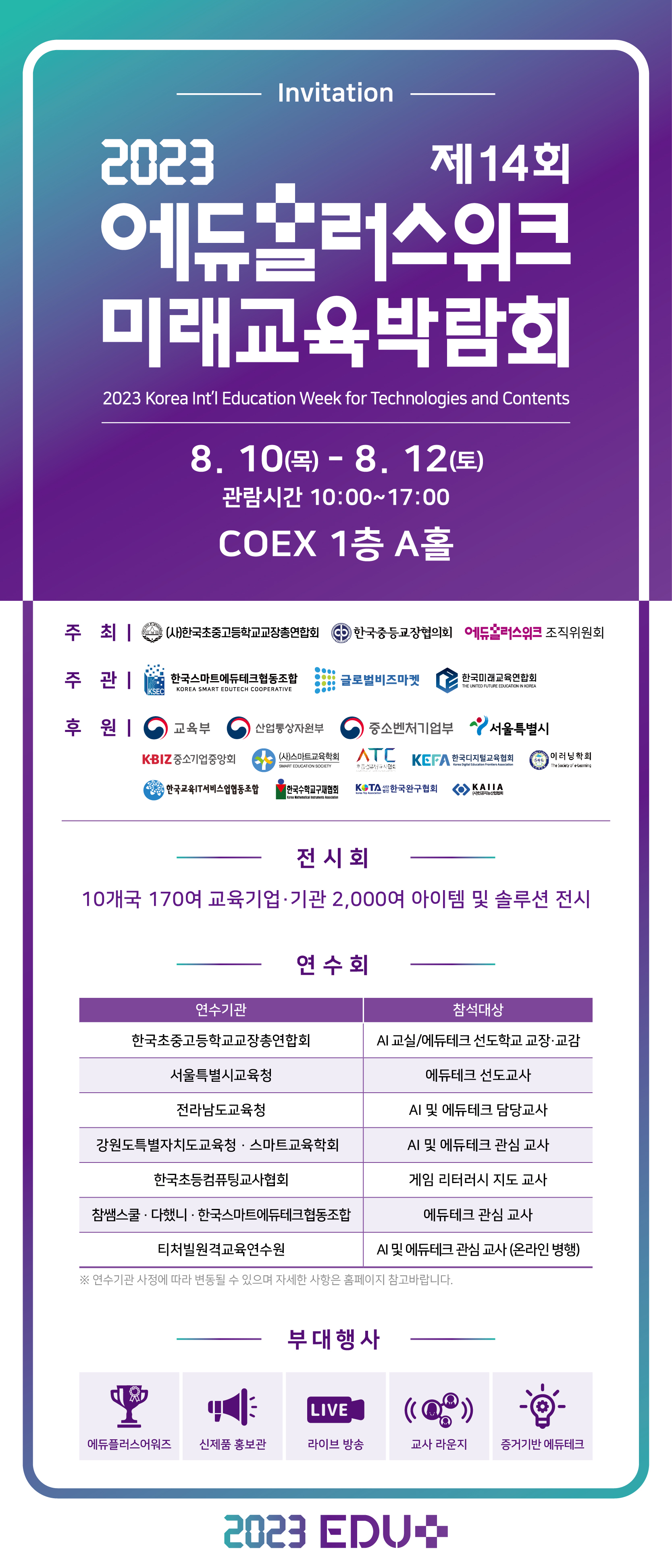 지인에듀 이미지