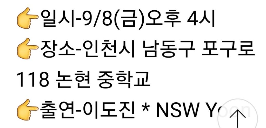 인천논현중학교 이미지