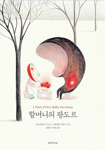 팡도르 이미지