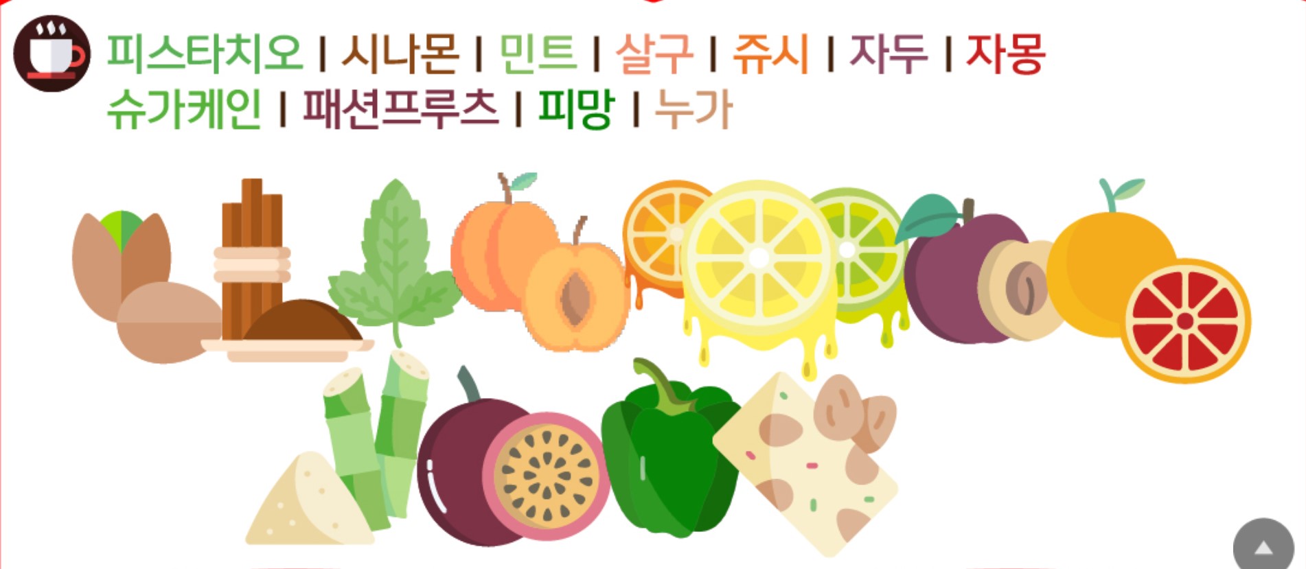 숨은커피찾기 이미지