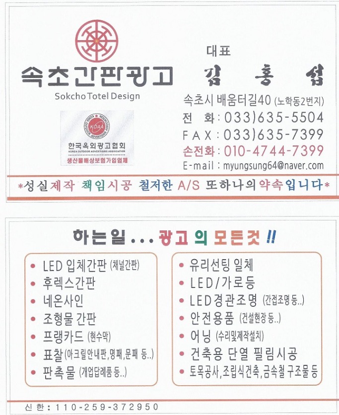 속초간판광고 이미지