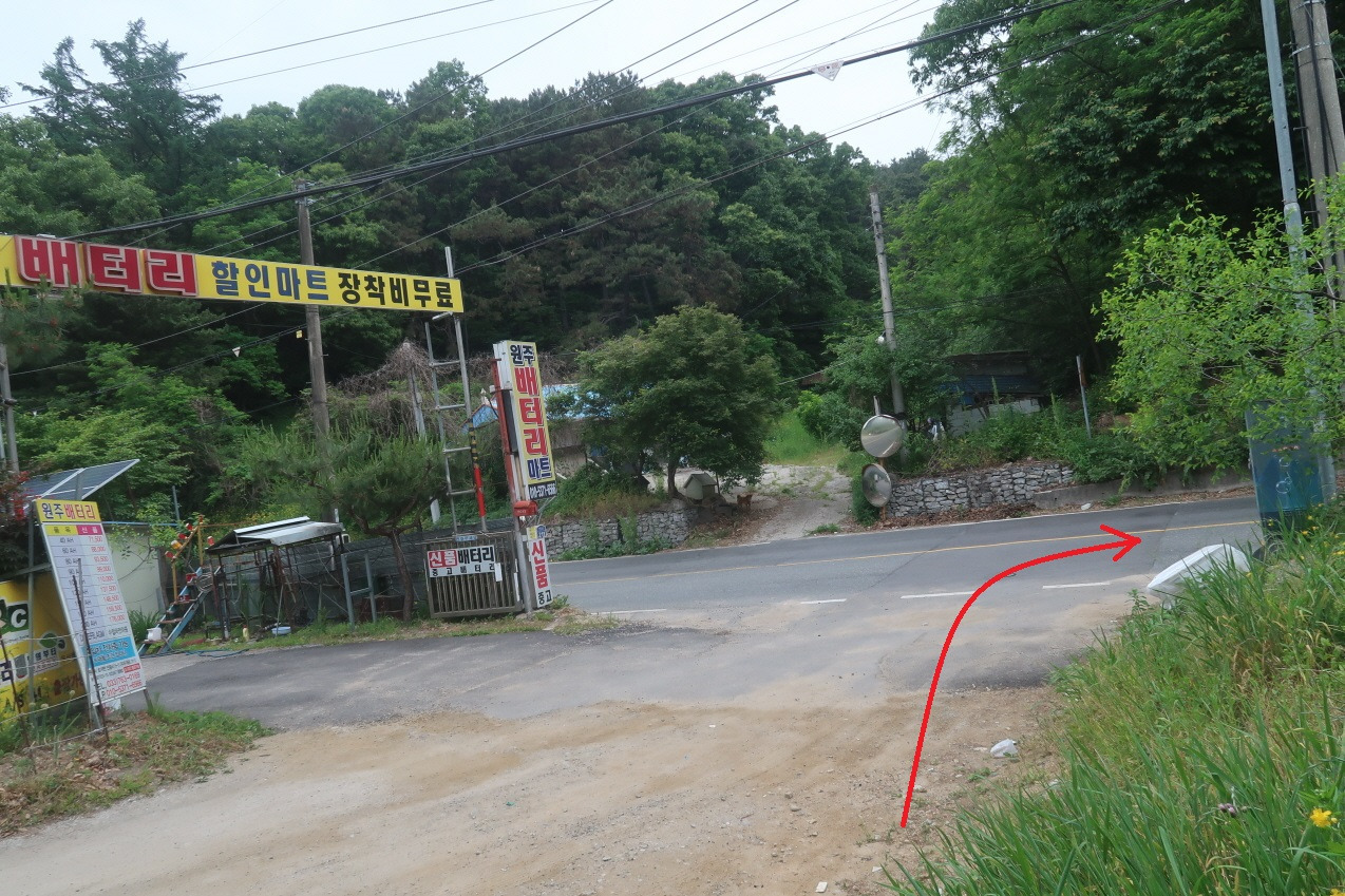 원주배터리할인마트 이미지