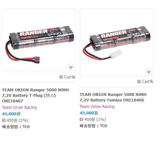 김프로배터리 이미지