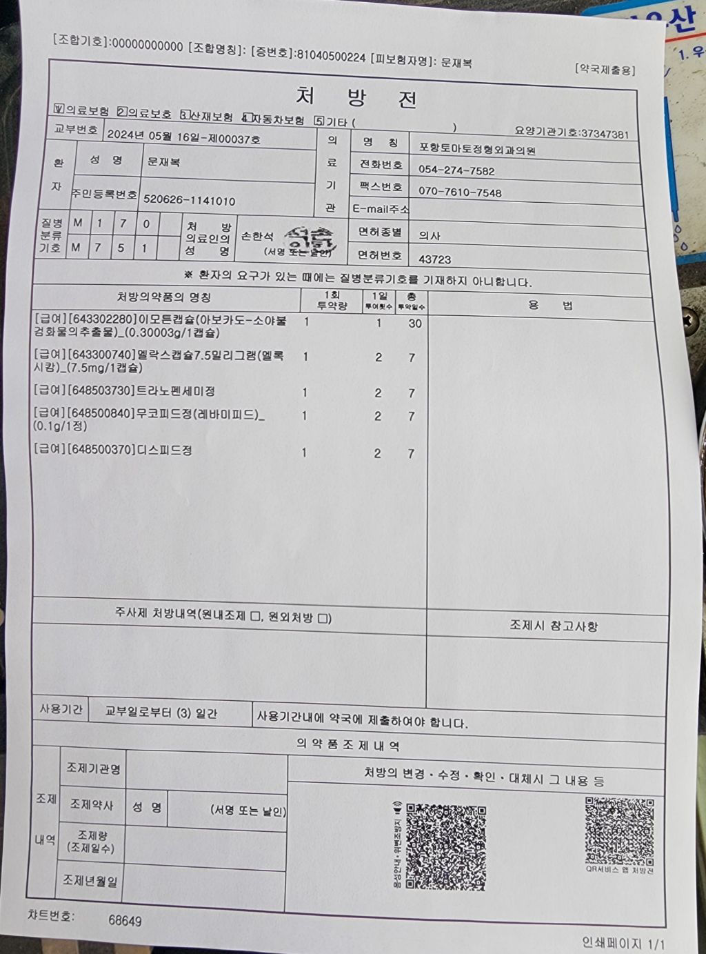 푸른솔한의원 이미지