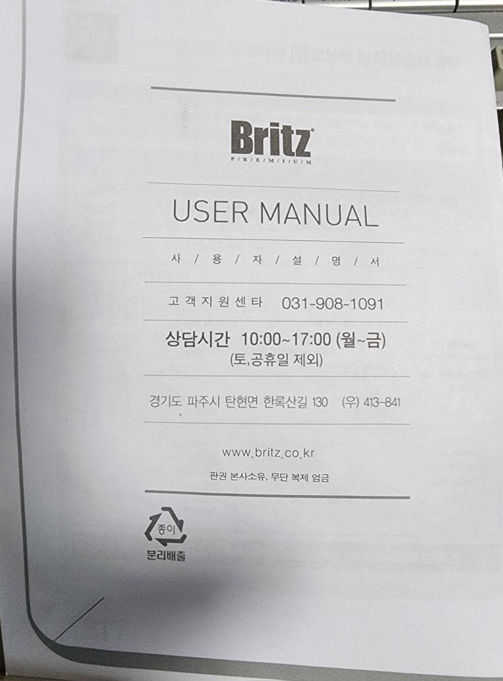 푸른솔한의원 이미지