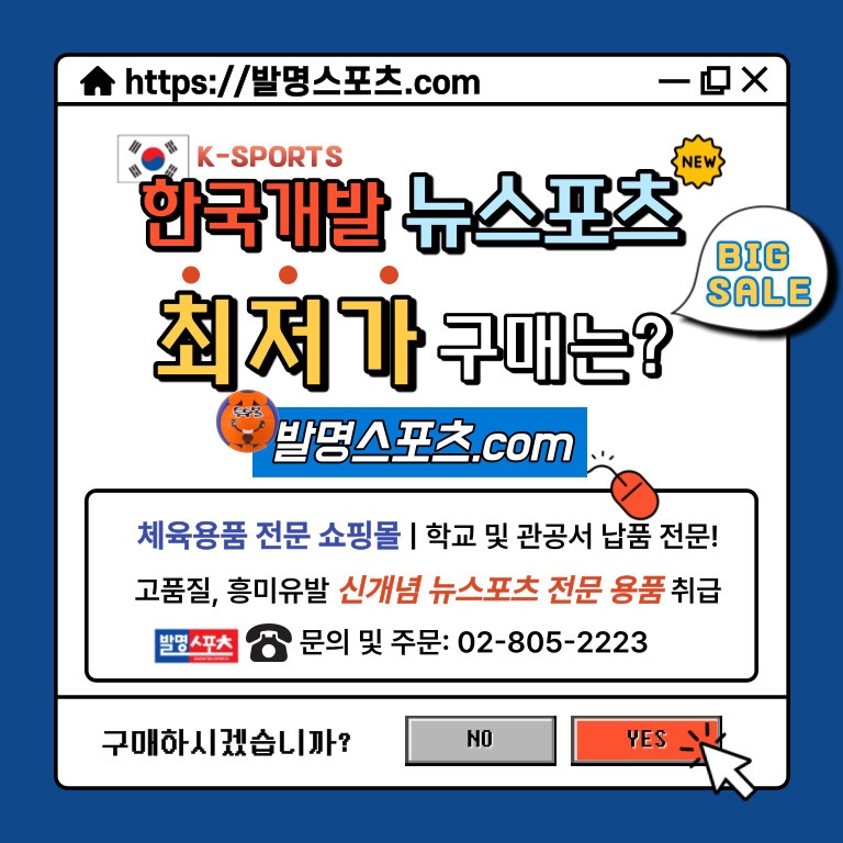 발명스포츠 이미지