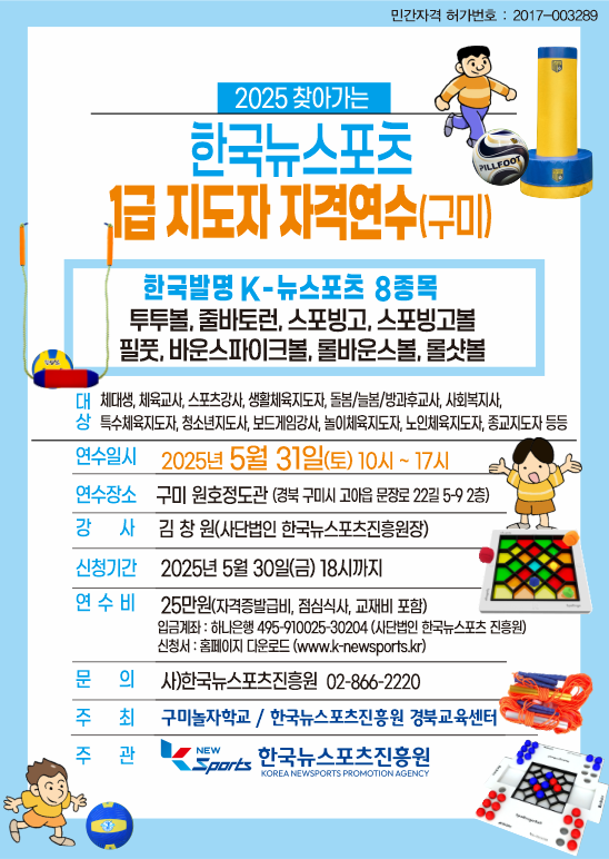 구미놀자학교 이미지