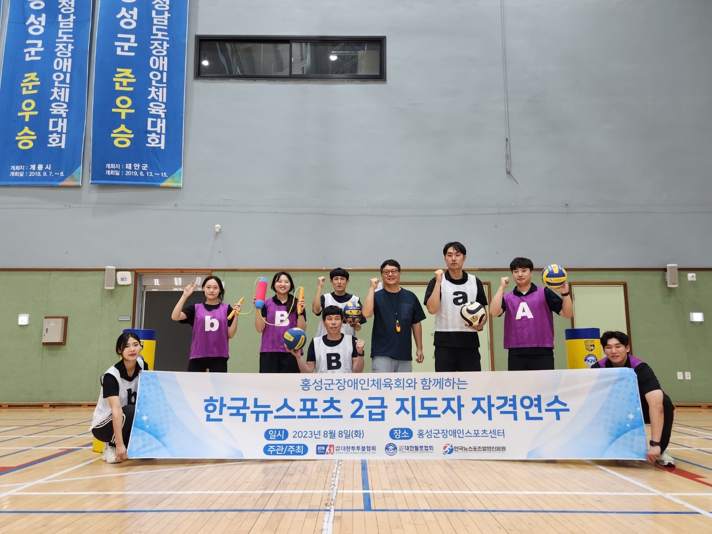 홍성군장애인스포츠센터 이미지