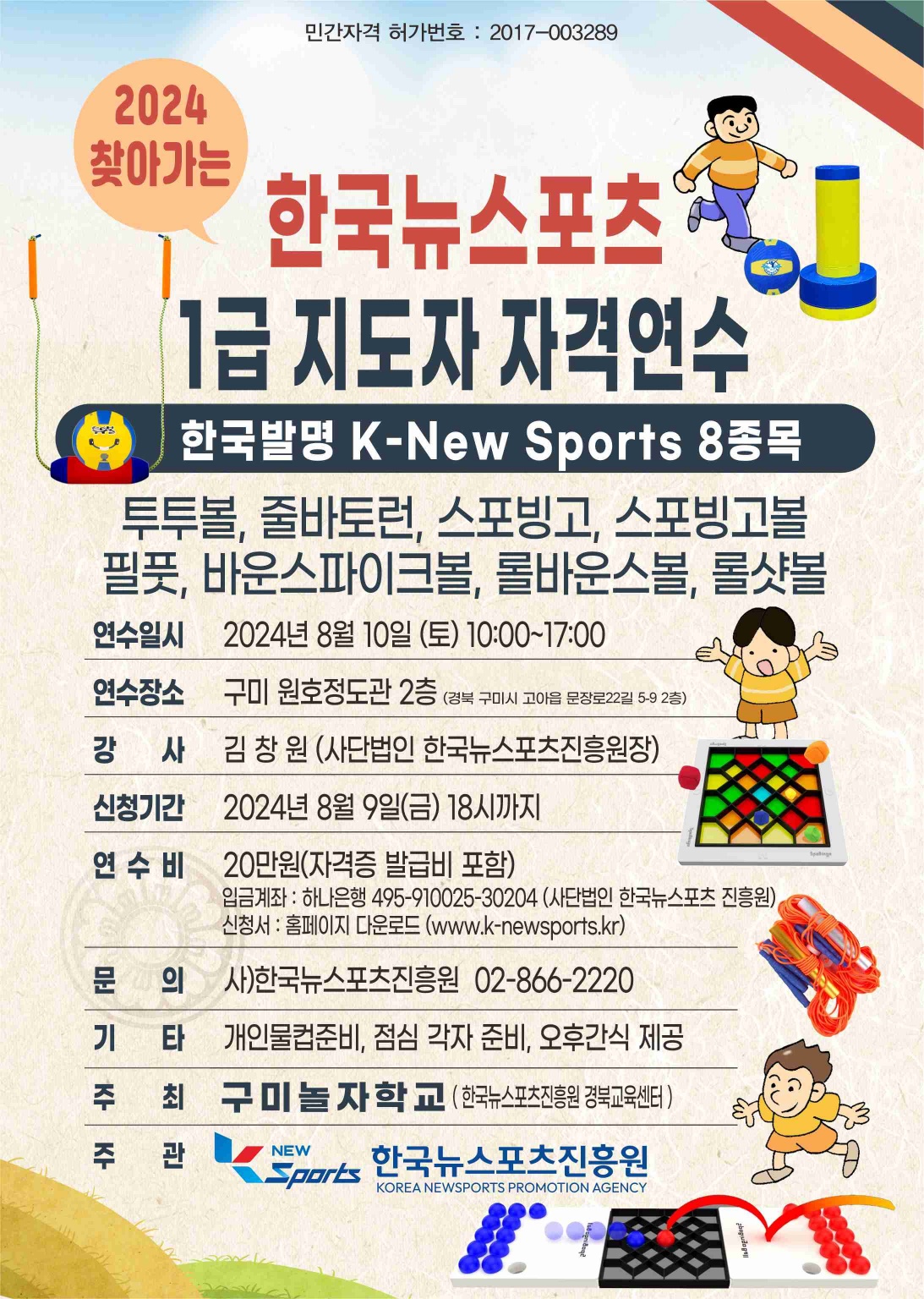 구미놀자학교 이미지