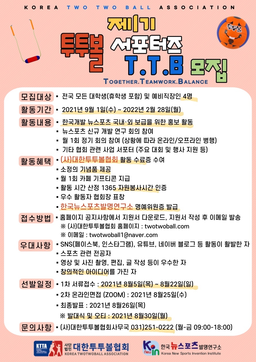 T&B 이미지