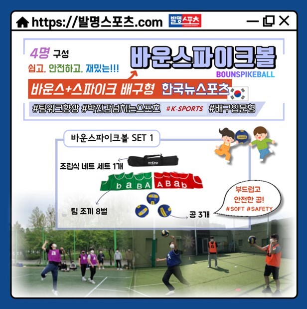 발명스포츠 이미지