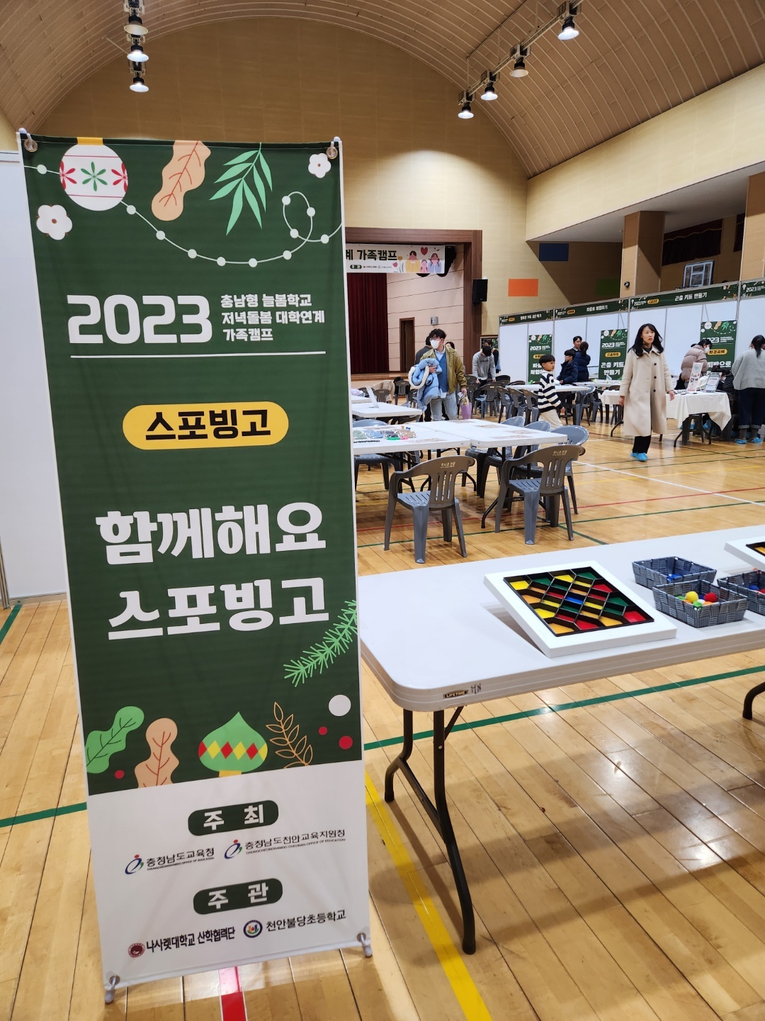 함께늘봄 이미지