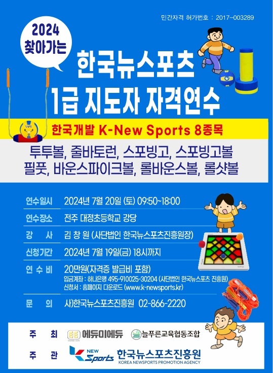 늘푸른에듀 이미지