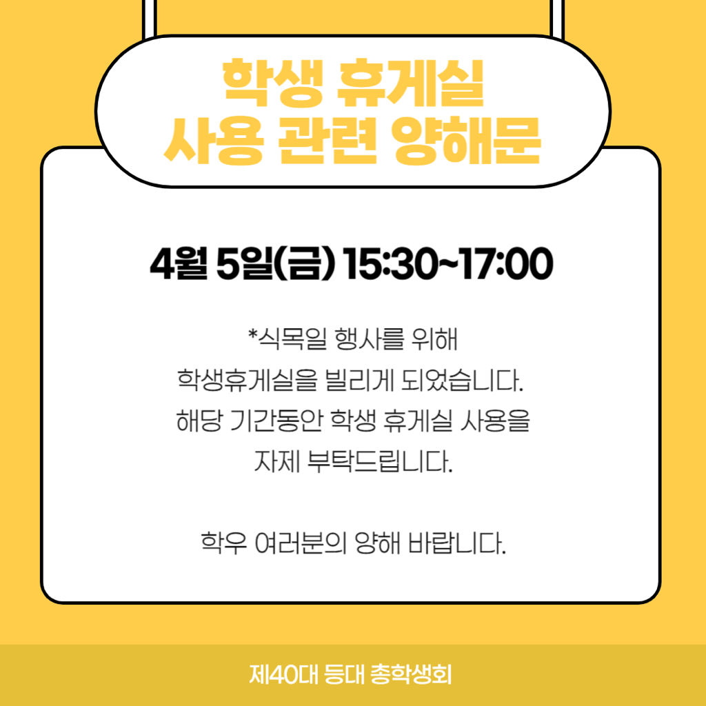 금휴게실 이미지