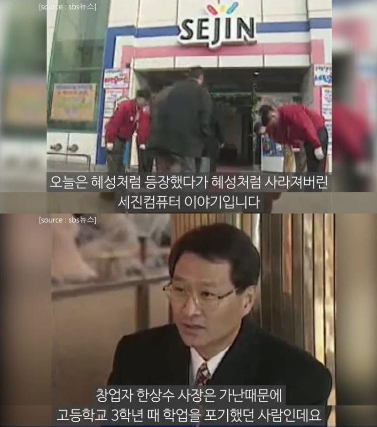 세진컴퓨터 이미지