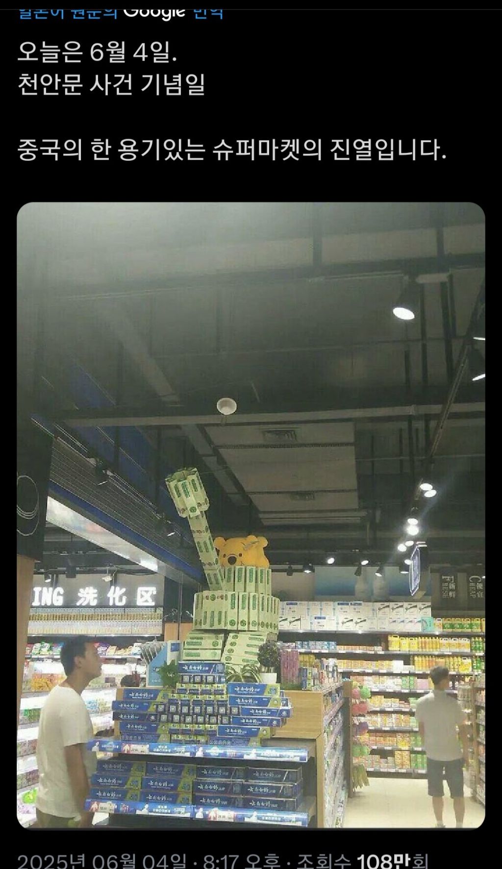 천안문중국슈퍼 이미지