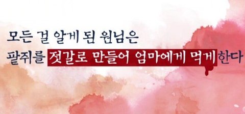 콩쥐팥쥐 이미지