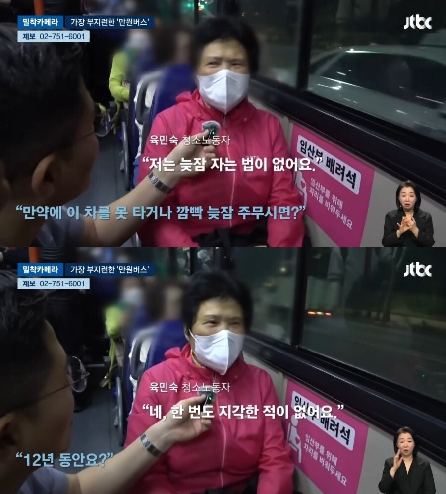 만원버스 이미지