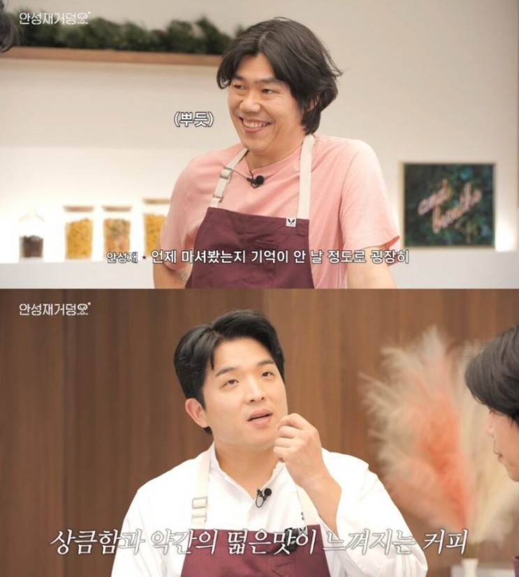커피쉐프 이미지