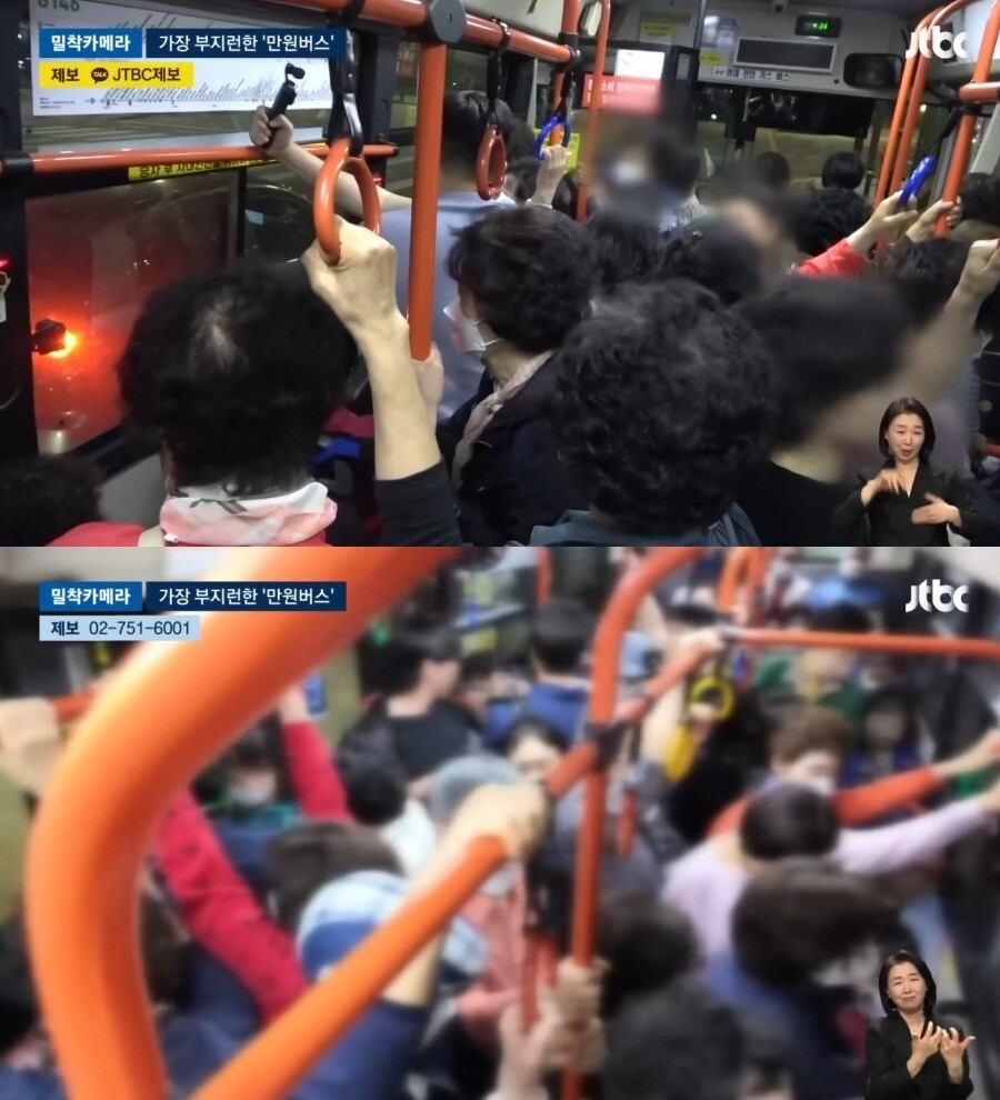 만원버스 이미지