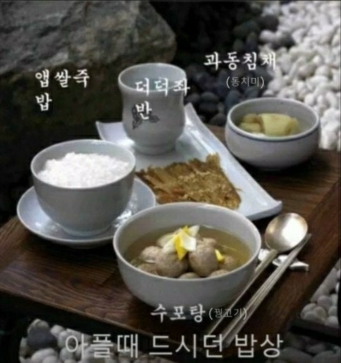 삼도밥상 이미지