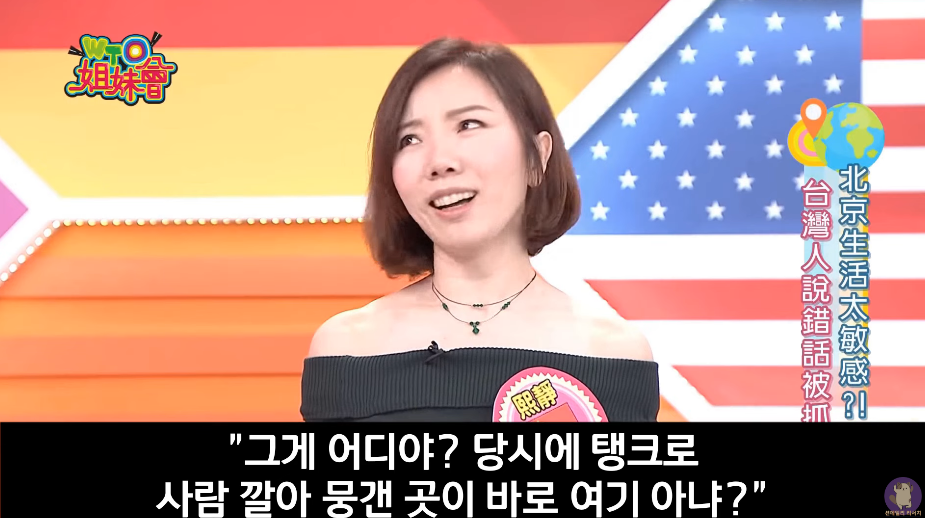 탱크맨 이미지