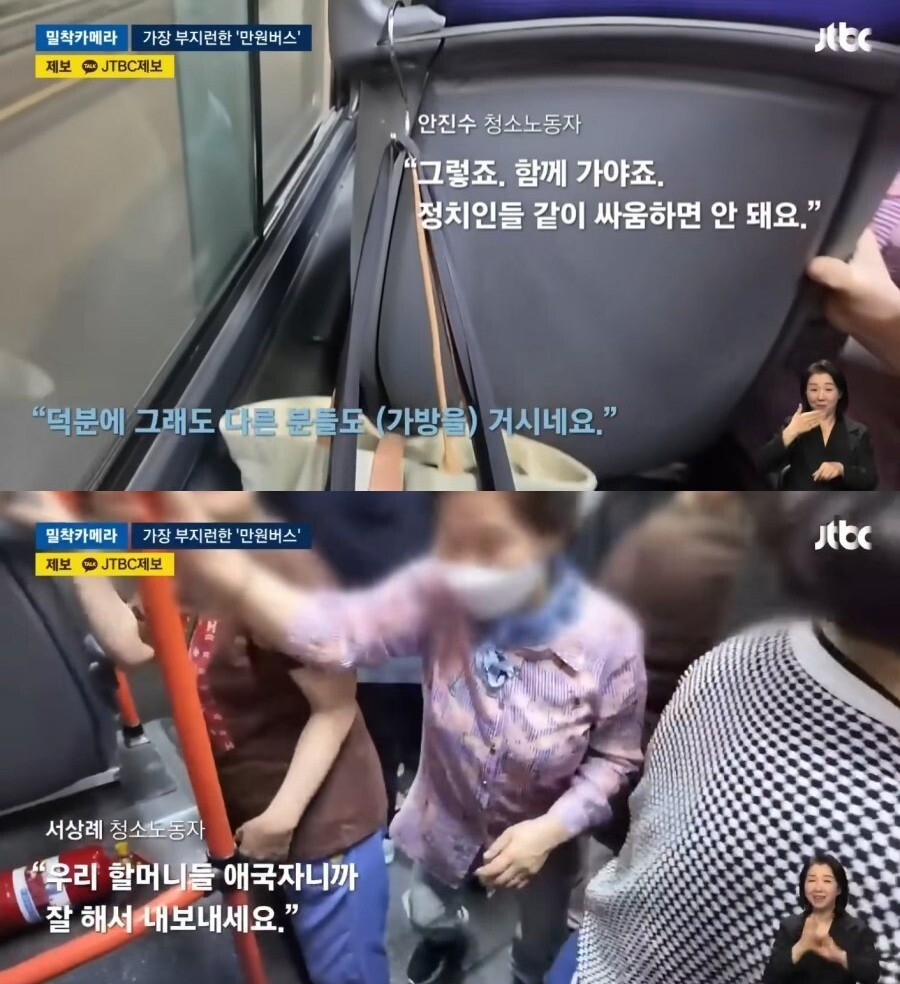 만원버스 이미지