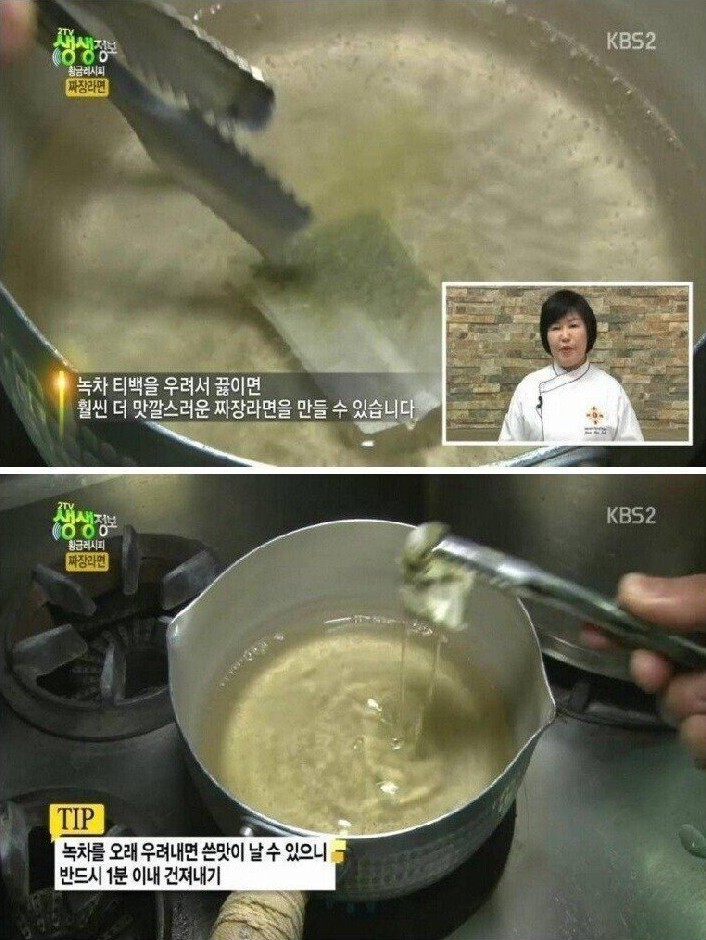 황금짜장 이미지