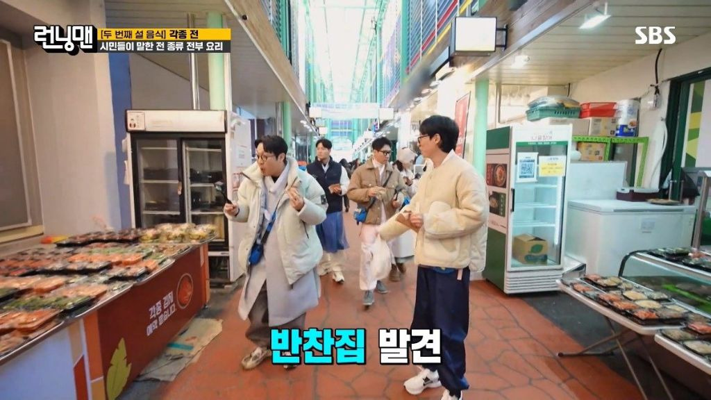 반찬집 이미지