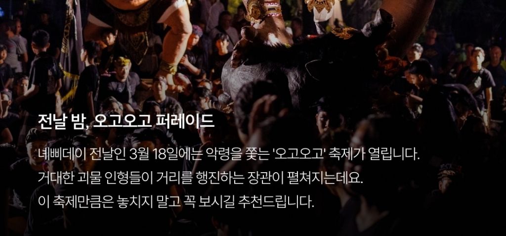 2026년 3월 19일 발리 국제공항 폐쇄 | 인스티즈