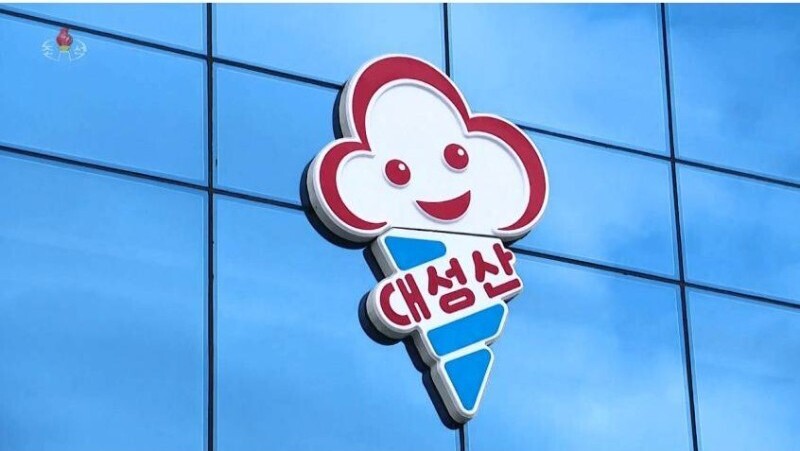 아이스크림공장 이미지