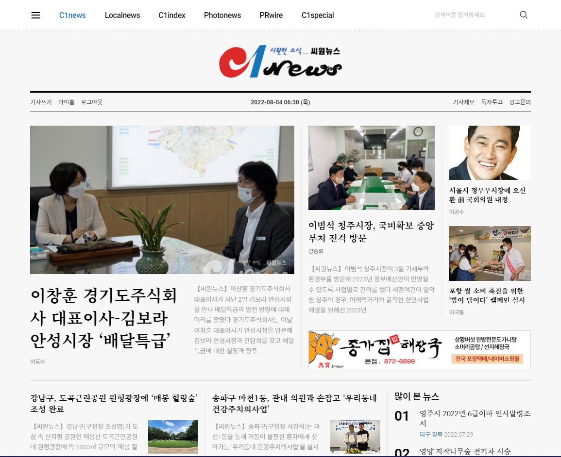 주식회사 씨원 이미지