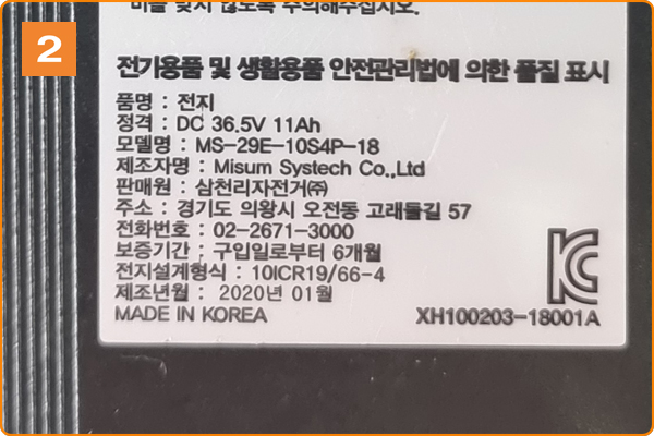 스타전기 이미지