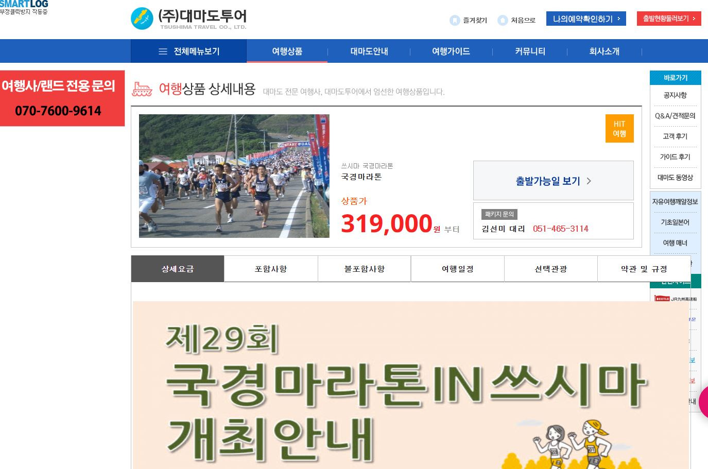 대마도투어주 이미지