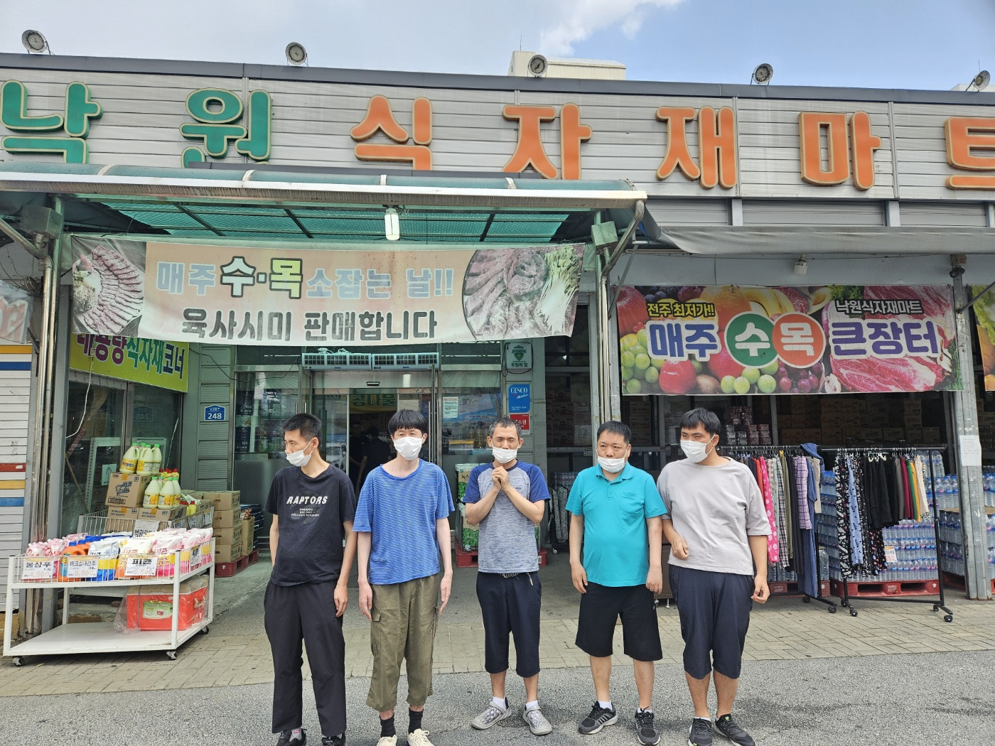 낙원식자재 이미지